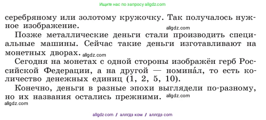 Русский язык, 6 класс Учебник, авторы: Баранов Михаил Трофимович, Ладыженская Таиса Алексеевна, Тростенцова Лидия Александровна, Ладыженская Наталия Вениаминовна, Дейкина Алевтина Дмитриевна, Антонова Любовь Геннадиевна, Григорян Лариса Трофимовна, Кулибаба Иван Иванович, издательство Просвещение, Москва, 2023, салатового цвета, Часть 1, страница 22, номер 48, Условие 2023 (продолжение 2)