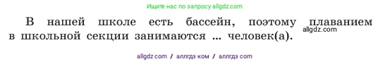 Русский язык, 6 класс Учебник, авторы: Баранов Михаил Трофимович, Ладыженская Таиса Алексеевна, Тростенцова Лидия Александровна, Ладыженская Наталия Вениаминовна, Дейкина Алевтина Дмитриевна, Антонова Любовь Геннадиевна, Григорян Лариса Трофимовна, Кулибаба Иван Иванович, издательство Просвещение, Москва, 2023, салатового цвета, Часть 2, страница 54, номер 508, Условие 2023 (продолжение 2)