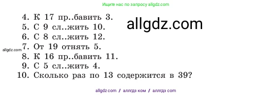 Русский язык, 6 класс Учебник, авторы: Баранов Михаил Трофимович, Ладыженская Таиса Алексеевна, Тростенцова Лидия Александровна, Ладыженская Наталия Вениаминовна, Дейкина Алевтина Дмитриевна, Антонова Любовь Геннадиевна, Григорян Лариса Трофимовна, Кулибаба Иван Иванович, издательство Просвещение, Москва, 2023, салатового цвета, Часть 2, страница 61, номер 523, Условие 2023 (продолжение 2)