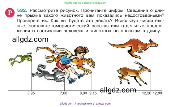 Русский язык, 6 класс Учебник, авторы: Баранов Михаил Трофимович, Ладыженская Таиса Алексеевна, Тростенцова Лидия Александровна, Ладыженская Наталия Вениаминовна, Дейкина Алевтина Дмитриевна, Антонова Любовь Геннадиевна, Григорян Лариса Трофимовна, Кулибаба Иван Иванович, издательство Просвещение, Москва, 2023, салатового цвета, Часть 2, страница 66, номер 532, Условие 2023