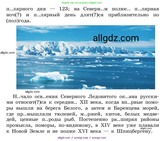 Русский язык, 6 класс Учебник, авторы: Баранов Михаил Трофимович, Ладыженская Таиса Алексеевна, Тростенцова Лидия Александровна, Ладыженская Наталия Вениаминовна, Дейкина Алевтина Дмитриевна, Антонова Любовь Геннадиевна, Григорян Лариса Трофимовна, Кулибаба Иван Иванович, издательство Просвещение, Москва, 2023, салатового цвета, Часть 2, страница 71, номер 543, Условие 2023 (продолжение 2)