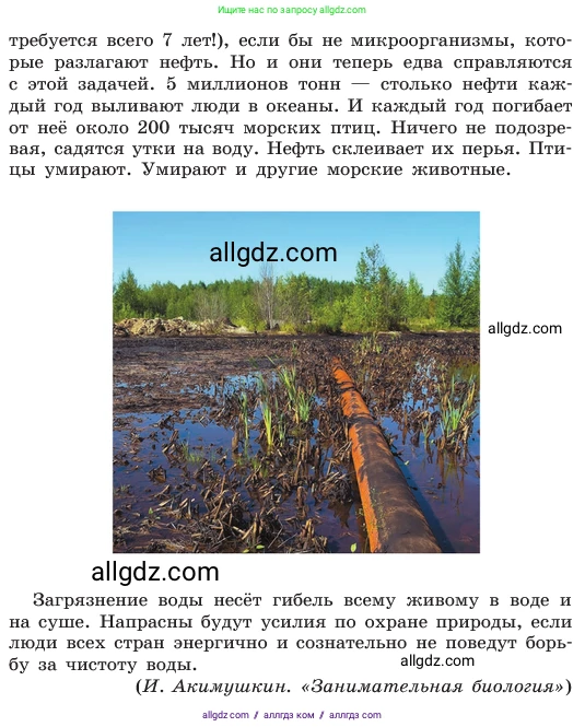 Русский язык, 6 класс Учебник, авторы: Баранов Михаил Трофимович, Ладыженская Таиса Алексеевна, Тростенцова Лидия Александровна, Ладыженская Наталия Вениаминовна, Дейкина Алевтина Дмитриевна, Антонова Любовь Геннадиевна, Григорян Лариса Трофимовна, Кулибаба Иван Иванович, издательство Просвещение, Москва, 2023, салатового цвета, Часть 2, страница 73, номер 547, Условие 2023 (продолжение 2)