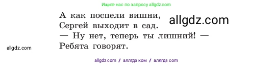 Русский язык, 6 класс Учебник, авторы: Баранов Михаил Трофимович, Ладыженская Таиса Алексеевна, Тростенцова Лидия Александровна, Ладыженская Наталия Вениаминовна, Дейкина Алевтина Дмитриевна, Антонова Любовь Геннадиевна, Григорян Лариса Трофимовна, Кулибаба Иван Иванович, издательство Просвещение, Москва, 2023, салатового цвета, Часть 2, страница 79, номер 557, Условие 2023 (продолжение 2)