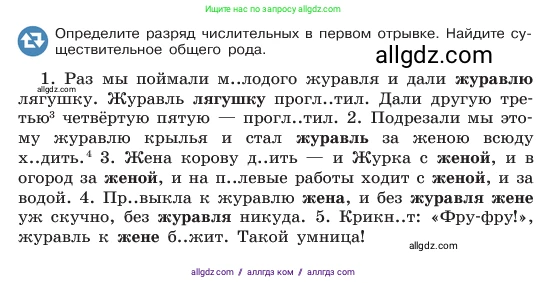Русский язык, 6 класс Учебник, авторы: Баранов Михаил Трофимович, Ладыженская Таиса Алексеевна, Тростенцова Лидия Александровна, Ладыженская Наталия Вениаминовна, Дейкина Алевтина Дмитриевна, Антонова Любовь Геннадиевна, Григорян Лариса Трофимовна, Кулибаба Иван Иванович, издательство Просвещение, Москва, 2023, салатового цвета, Часть 2, страница 81, номер 561, Условие 2023 (продолжение 2)