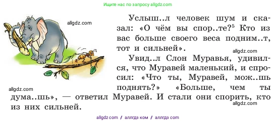 Русский язык, 6 класс Учебник, авторы: Баранов Михаил Трофимович, Ладыженская Таиса Алексеевна, Тростенцова Лидия Александровна, Ладыженская Наталия Вениаминовна, Дейкина Алевтина Дмитриевна, Антонова Любовь Геннадиевна, Григорян Лариса Трофимовна, Кулибаба Иван Иванович, издательство Просвещение, Москва, 2023, салатового цвета, Часть 2, страница 89, номер 576, Условие 2023 (продолжение 2)