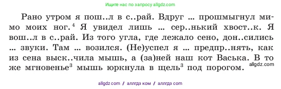 Русский язык, 6 класс Учебник, авторы: Баранов Михаил Трофимович, Ладыженская Таиса Алексеевна, Тростенцова Лидия Александровна, Ладыженская Наталия Вениаминовна, Дейкина Алевтина Дмитриевна, Антонова Любовь Геннадиевна, Григорян Лариса Трофимовна, Кулибаба Иван Иванович, издательство Просвещение, Москва, 2023, салатового цвета, Часть 2, страница 92, номер 581, Условие 2023 (продолжение 2)