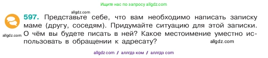 Русский язык, 6 класс Учебник, авторы: Баранов Михаил Трофимович, Ладыженская Таиса Алексеевна, Тростенцова Лидия Александровна, Ладыженская Наталия Вениаминовна, Дейкина Алевтина Дмитриевна, Антонова Любовь Геннадиевна, Григорян Лариса Трофимовна, Кулибаба Иван Иванович, издательство Просвещение, Москва, 2023, салатового цвета, Часть 2, страница 101, номер 597, Условие 2023