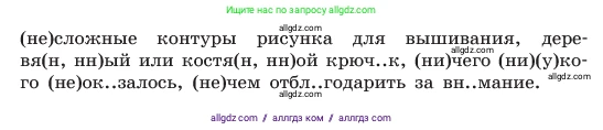 Русский язык, 6 класс Учебник, авторы: Баранов Михаил Трофимович, Ладыженская Таиса Алексеевна, Тростенцова Лидия Александровна, Ладыженская Наталия Вениаминовна, Дейкина Алевтина Дмитриевна, Антонова Любовь Геннадиевна, Григорян Лариса Трофимовна, Кулибаба Иван Иванович, издательство Просвещение, Москва, 2023, салатового цвета, Часть 2, страница 101, номер 600, Условие 2023 (продолжение 2)