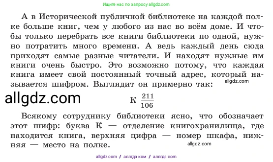 Русский язык, 6 класс Учебник, авторы: Баранов Михаил Трофимович, Ладыженская Таиса Алексеевна, Тростенцова Лидия Александровна, Ладыженская Наталия Вениаминовна, Дейкина Алевтина Дмитриевна, Антонова Любовь Геннадиевна, Григорян Лариса Трофимовна, Кулибаба Иван Иванович, издательство Просвещение, Москва, 2023, салатового цвета, Часть 2, страница 107, номер 613, Условие 2023 (продолжение 2)