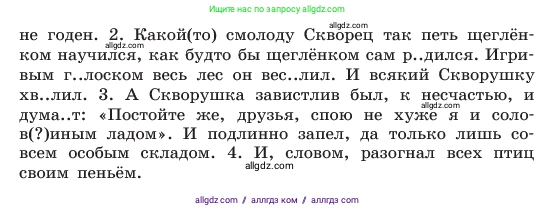 Русский язык, 6 класс Учебник, авторы: Баранов Михаил Трофимович, Ладыженская Таиса Алексеевна, Тростенцова Лидия Александровна, Ладыженская Наталия Вениаминовна, Дейкина Алевтина Дмитриевна, Антонова Любовь Геннадиевна, Григорян Лариса Трофимовна, Кулибаба Иван Иванович, издательство Просвещение, Москва, 2023, салатового цвета, Часть 2, страница 108, номер 615, Условие 2023 (продолжение 2)