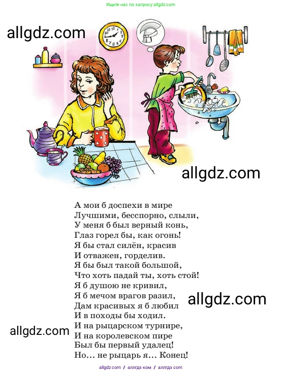 Русский язык, 6 класс Учебник, авторы: Баранов Михаил Трофимович, Ладыженская Таиса Алексеевна, Тростенцова Лидия Александровна, Ладыженская Наталия Вениаминовна, Дейкина Алевтина Дмитриевна, Антонова Любовь Геннадиевна, Григорян Лариса Трофимовна, Кулибаба Иван Иванович, издательство Просвещение, Москва, 2023, салатового цвета, Часть 2, страница 139, номер 676, Условие 2023 (продолжение 2)