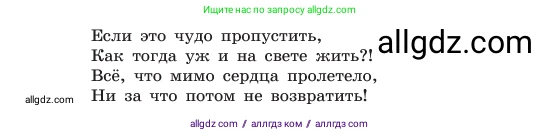 Русский язык, 6 класс Учебник, авторы: Баранов Михаил Трофимович, Ладыженская Таиса Алексеевна, Тростенцова Лидия Александровна, Ладыженская Наталия Вениаминовна, Дейкина Алевтина Дмитриевна, Антонова Любовь Геннадиевна, Григорян Лариса Трофимовна, Кулибаба Иван Иванович, издательство Просвещение, Москва, 2023, салатового цвета, Часть 2, страница 143, номер 681, Условие 2023 (продолжение 2)