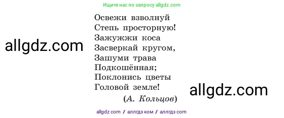 Русский язык, 6 класс Учебник, авторы: Баранов Михаил Трофимович, Ладыженская Таиса Алексеевна, Тростенцова Лидия Александровна, Ладыженская Наталия Вениаминовна, Дейкина Алевтина Дмитриевна, Антонова Любовь Геннадиевна, Григорян Лариса Трофимовна, Кулибаба Иван Иванович, издательство Просвещение, Москва, 2023, салатового цвета, Часть 2, страница 144, номер 683, Условие 2023 (продолжение 2)