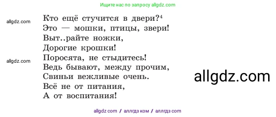 Русский язык, 6 класс Учебник, авторы: Баранов Михаил Трофимович, Ладыженская Таиса Алексеевна, Тростенцова Лидия Александровна, Ладыженская Наталия Вениаминовна, Дейкина Алевтина Дмитриевна, Антонова Любовь Геннадиевна, Григорян Лариса Трофимовна, Кулибаба Иван Иванович, издательство Просвещение, Москва, 2023, салатового цвета, Часть 2, страница 150, номер 697, Условие 2023 (продолжение 2)