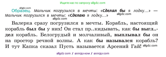 Русский язык, 6 класс Учебник, авторы: Баранов Михаил Трофимович, Ладыженская Таиса Алексеевна, Тростенцова Лидия Александровна, Ладыженская Наталия Вениаминовна, Дейкина Алевтина Дмитриевна, Антонова Любовь Геннадиевна, Григорян Лариса Трофимовна, Кулибаба Иван Иванович, издательство Просвещение, Москва, 2023, салатового цвета, Часть 2, страница 151, номер 700, Условие 2023 (продолжение 2)