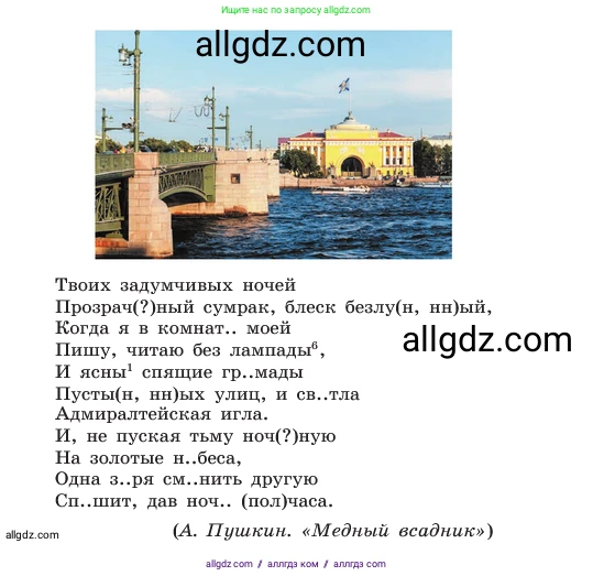 Русский язык, 6 класс Учебник, авторы: Баранов Михаил Трофимович, Ладыженская Таиса Алексеевна, Тростенцова Лидия Александровна, Ладыженская Наталия Вениаминовна, Дейкина Алевтина Дмитриевна, Антонова Любовь Геннадиевна, Григорян Лариса Трофимовна, Кулибаба Иван Иванович, издательство Просвещение, Москва, 2023, салатового цвета, Часть 2, страница 158, номер 716, Условие 2023 (продолжение 2)