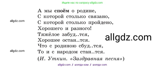 Русский язык, 6 класс Учебник, авторы: Баранов Михаил Трофимович, Ладыженская Таиса Алексеевна, Тростенцова Лидия Александровна, Ладыженская Наталия Вениаминовна, Дейкина Алевтина Дмитриевна, Антонова Любовь Геннадиевна, Григорян Лариса Трофимовна, Кулибаба Иван Иванович, издательство Просвещение, Москва, 2023, салатового цвета, Часть 2, страница 160, номер 721, Условие 2023 (продолжение 2)
