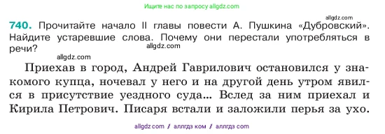 Русский язык, 6 класс Учебник, авторы: Баранов Михаил Трофимович, Ладыженская Таиса Алексеевна, Тростенцова Лидия Александровна, Ладыженская Наталия Вениаминовна, Дейкина Алевтина Дмитриевна, Антонова Любовь Геннадиевна, Григорян Лариса Трофимовна, Кулибаба Иван Иванович, издательство Просвещение, Москва, 2023, салатового цвета, Часть 2, страница 168, номер 740, Условие 2023