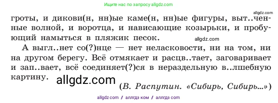 Русский язык, 6 класс Учебник, авторы: Баранов Михаил Трофимович, Ладыженская Таиса Алексеевна, Тростенцова Лидия Александровна, Ладыженская Наталия Вениаминовна, Дейкина Алевтина Дмитриевна, Антонова Любовь Геннадиевна, Григорян Лариса Трофимовна, Кулибаба Иван Иванович, издательство Просвещение, Москва, 2023, салатового цвета, Часть 2, страница 168, номер 741, Условие 2023 (продолжение 3)