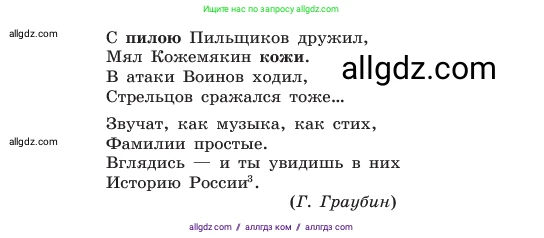 Русский язык, 6 класс Учебник, авторы: Баранов Михаил Трофимович, Ладыженская Таиса Алексеевна, Тростенцова Лидия Александровна, Ладыженская Наталия Вениаминовна, Дейкина Алевтина Дмитриевна, Антонова Любовь Геннадиевна, Григорян Лариса Трофимовна, Кулибаба Иван Иванович, издательство Просвещение, Москва, 2023, салатового цвета, Часть 2, страница 172, номер 745, Условие 2023 (продолжение 2)