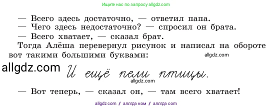 Русский язык, 6 класс Учебник, авторы: Баранов Михаил Трофимович, Ладыженская Таиса Алексеевна, Тростенцова Лидия Александровна, Ладыженская Наталия Вениаминовна, Дейкина Алевтина Дмитриевна, Антонова Любовь Геннадиевна, Григорян Лариса Трофимовна, Кулибаба Иван Иванович, издательство Просвещение, Москва, 2023, салатового цвета, Часть 1, страница 37, номер 75, Условие 2023 (продолжение 2)