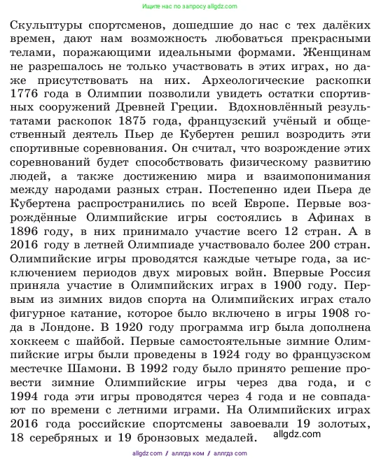 Русский язык, 6 класс Учебник, авторы: Баранов Михаил Трофимович, Ладыженская Таиса Алексеевна, Тростенцова Лидия Александровна, Ладыженская Наталия Вениаминовна, Дейкина Алевтина Дмитриевна, Антонова Любовь Геннадиевна, Григорян Лариса Трофимовна, Кулибаба Иван Иванович, издательство Просвещение, Москва, 2023, салатового цвета, Часть 2, страница 176, номер 751, Условие 2023 (продолжение 2)