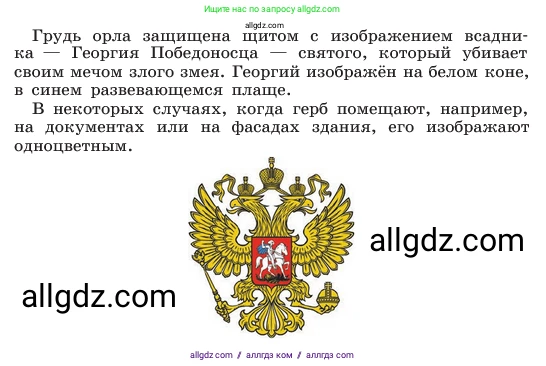 Русский язык, 6 класс Учебник, авторы: Баранов Михаил Трофимович, Ладыженская Таиса Алексеевна, Тростенцова Лидия Александровна, Ладыженская Наталия Вениаминовна, Дейкина Алевтина Дмитриевна, Антонова Любовь Геннадиевна, Григорян Лариса Трофимовна, Кулибаба Иван Иванович, издательство Просвещение, Москва, 2023, салатового цвета, Часть 1, страница 43, номер 89, Условие 2023 (продолжение 2)