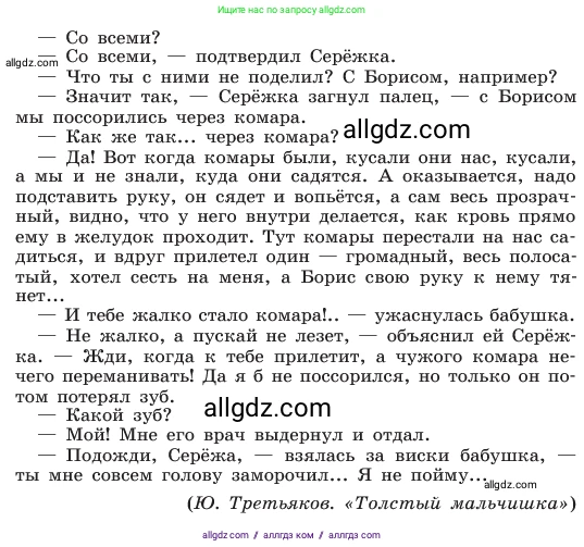 Русский язык, 6 класс Учебник, авторы: Баранов Михаил Трофимович, Ладыженская Таиса Алексеевна, Тростенцова Лидия Александровна, Ладыженская Наталия Вениаминовна, Дейкина Алевтина Дмитриевна, Антонова Любовь Геннадиевна, Григорян Лариса Трофимовна, Кулибаба Иван Иванович, издательство Просвещение, Москва, 2023, салатового цвета, Часть 1, страница 46, номер 95, Условие 2023 (продолжение 2)