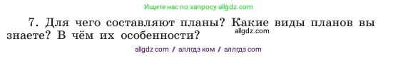 Русский язык, 6 класс Учебник, авторы: Баранов Михаил Трофимович, Ладыженская Таиса Алексеевна, Тростенцова Лидия Александровна, Ладыженская Наталия Вениаминовна, Дейкина Алевтина Дмитриевна, Антонова Любовь Геннадиевна, Григорян Лариса Трофимовна, Кулибаба Иван Иванович, издательство Просвещение, Москва, 2023, салатового цвета, Часть 1, страница 89, номер 7, Условие 2023