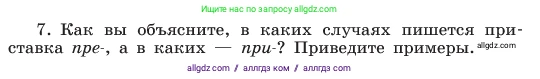 Русский язык, 6 класс Учебник, авторы: Баранов Михаил Трофимович, Ладыженская Таиса Алексеевна, Тростенцова Лидия Александровна, Ладыженская Наталия Вениаминовна, Дейкина Алевтина Дмитриевна, Антонова Любовь Геннадиевна, Григорян Лариса Трофимовна, Кулибаба Иван Иванович, издательство Просвещение, Москва, 2023, салатового цвета, Часть 1, страница 178, номер 7, Условие 2023