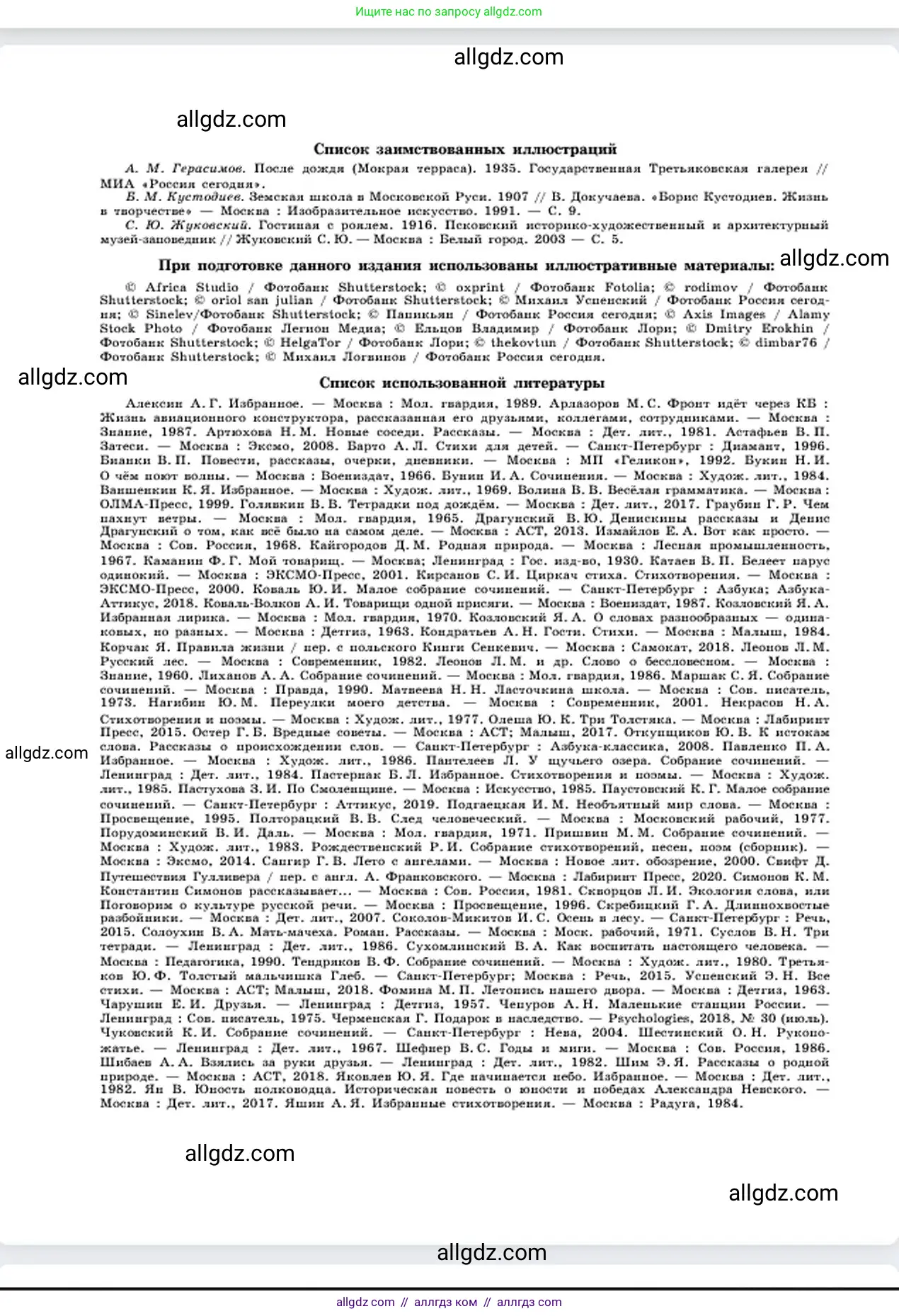 Русский язык, 6 класс Учебник, авторы: Баранов Михаил Трофимович, Ладыженская Таиса Алексеевна, Тростенцова Лидия Александровна, Ладыженская Наталия Вениаминовна, Дейкина Алевтина Дмитриевна, Антонова Любовь Геннадиевна, Григорян Лариса Трофимовна, Кулибаба Иван Иванович, издательство Просвещение, Москва, 2023, салатового цвета, страница 240