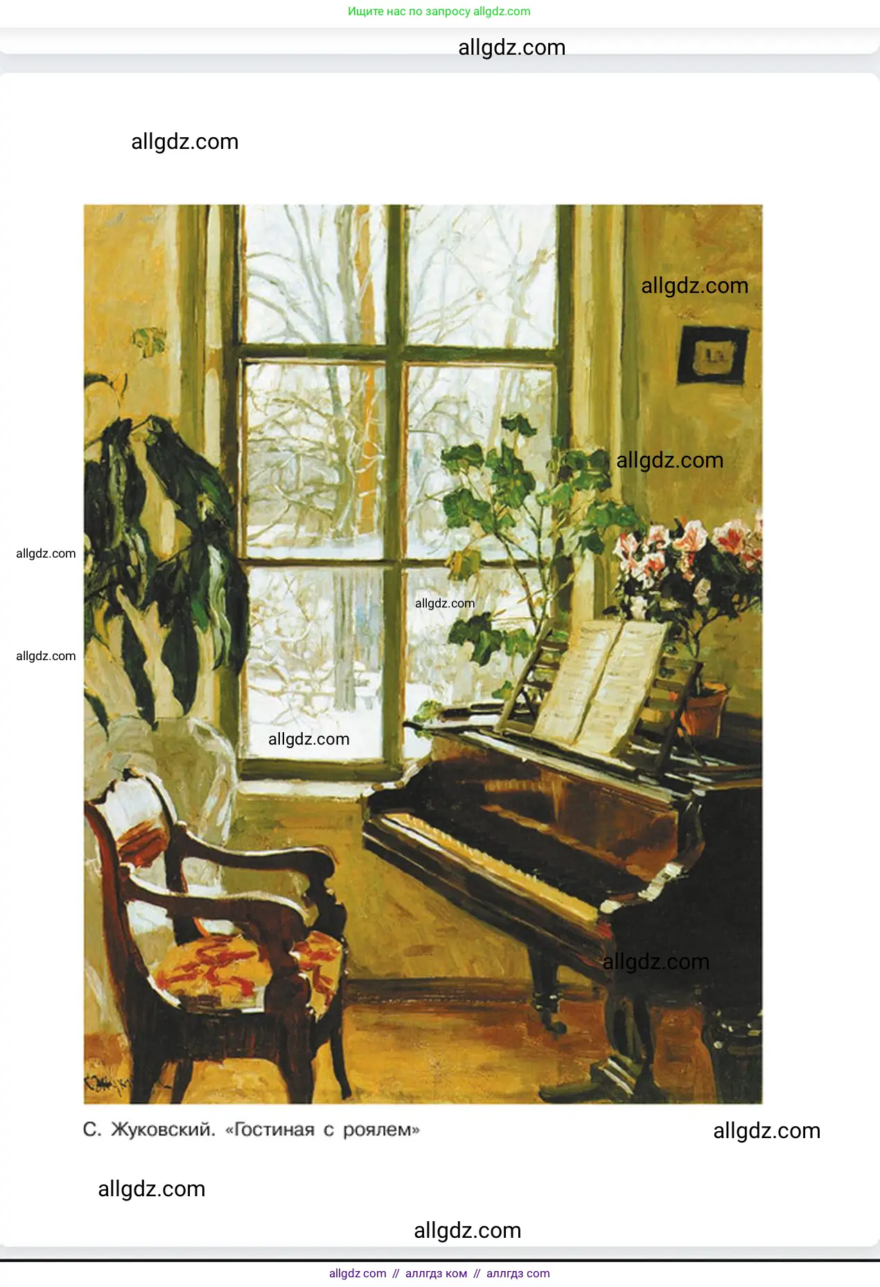 Русский язык, 6 класс Учебник, авторы: Баранов Михаил Трофимович, Ладыженская Таиса Алексеевна, Тростенцова Лидия Александровна, Ладыженская Наталия Вениаминовна, Дейкина Алевтина Дмитриевна, Антонова Любовь Геннадиевна, Григорян Лариса Трофимовна, Кулибаба Иван Иванович, издательство Просвещение, Москва, 2023, салатового цвета, страница 241