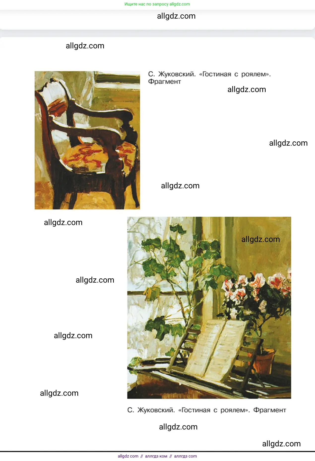 Русский язык, 6 класс Учебник, авторы: Баранов Михаил Трофимович, Ладыженская Таиса Алексеевна, Тростенцова Лидия Александровна, Ладыженская Наталия Вениаминовна, Дейкина Алевтина Дмитриевна, Антонова Любовь Геннадиевна, Григорян Лариса Трофимовна, Кулибаба Иван Иванович, издательство Просвещение, Москва, 2023, салатового цвета, страница 242