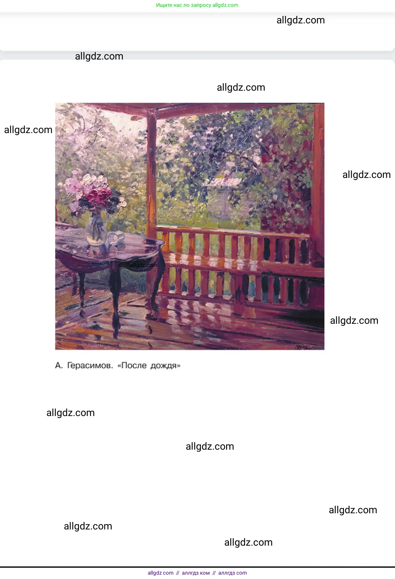 Русский язык, 6 класс Учебник, авторы: Баранов Михаил Трофимович, Ладыженская Таиса Алексеевна, Тростенцова Лидия Александровна, Ладыженская Наталия Вениаминовна, Дейкина Алевтина Дмитриевна, Антонова Любовь Геннадиевна, Григорян Лариса Трофимовна, Кулибаба Иван Иванович, издательство Просвещение, Москва, 2023, салатового цвета, страница 243