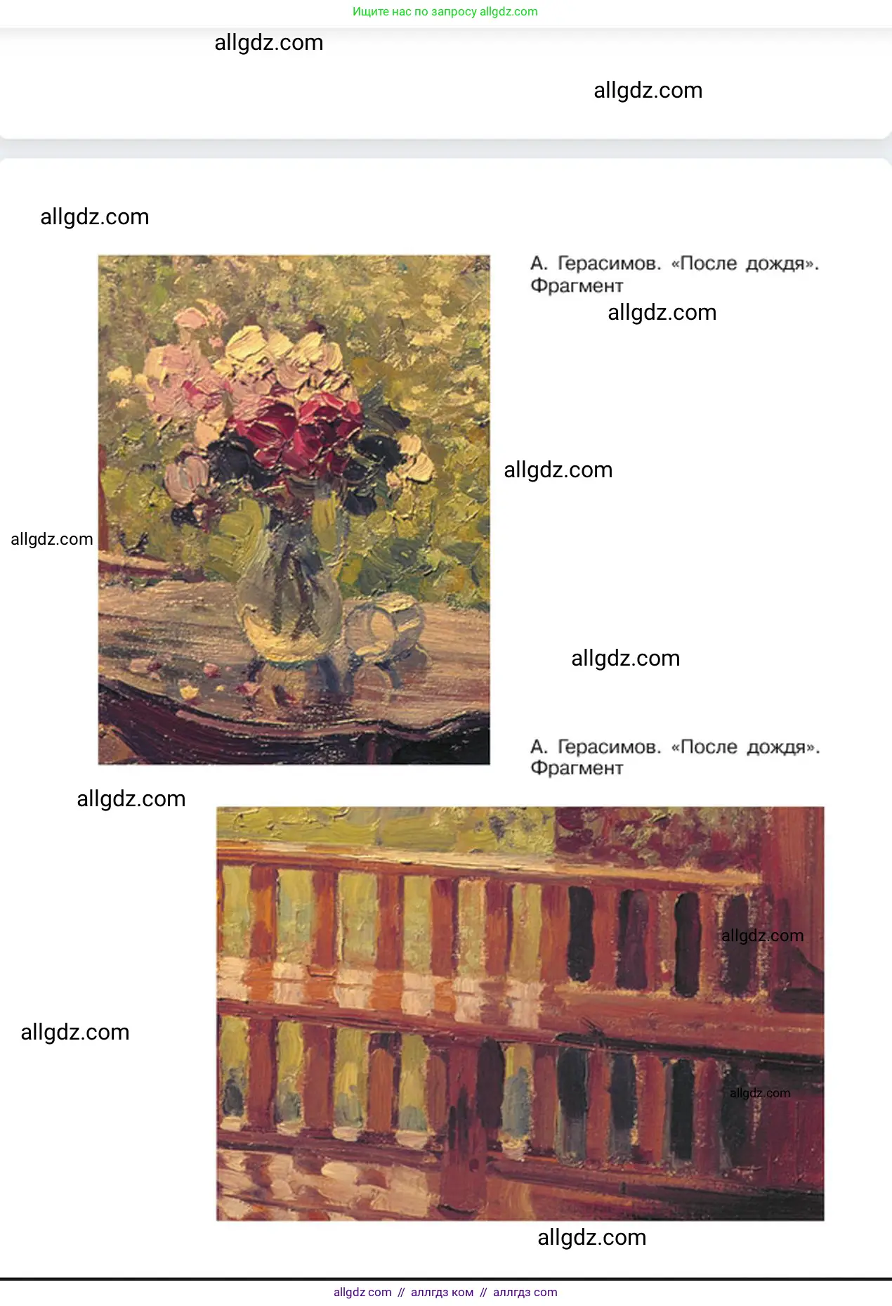 Русский язык, 6 класс Учебник, авторы: Баранов Михаил Трофимович, Ладыженская Таиса Алексеевна, Тростенцова Лидия Александровна, Ладыженская Наталия Вениаминовна, Дейкина Алевтина Дмитриевна, Антонова Любовь Геннадиевна, Григорян Лариса Трофимовна, Кулибаба Иван Иванович, издательство Просвещение, Москва, 2023, салатового цвета, страница 244