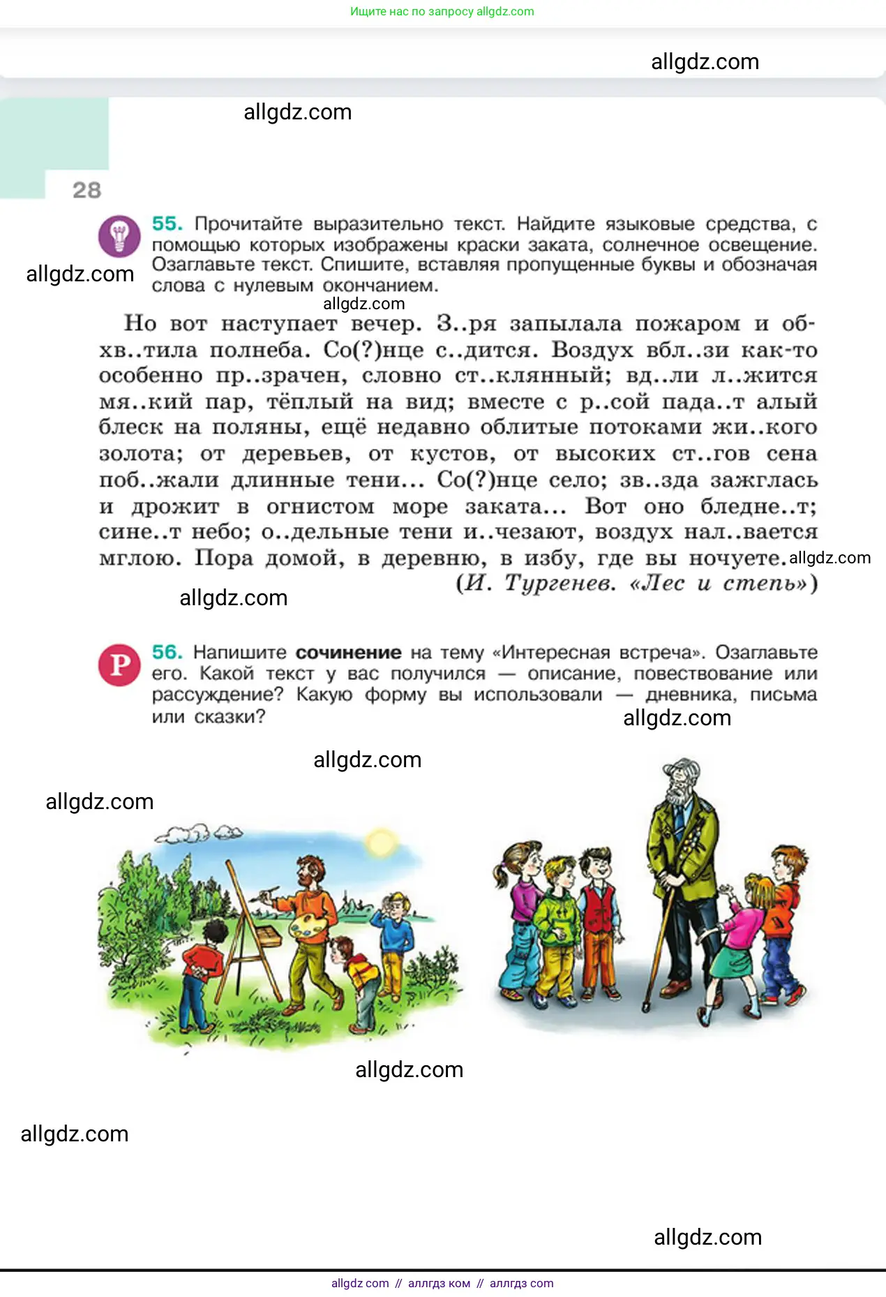 Русский язык, 6 класс Учебник, авторы: Баранов Михаил Трофимович, Ладыженская Таиса Алексеевна, Тростенцова Лидия Александровна, Ладыженская Наталия Вениаминовна, Дейкина Алевтина Дмитриевна, Антонова Любовь Геннадиевна, Григорян Лариса Трофимовна, Кулибаба Иван Иванович, издательство Просвещение, Москва, 2023, салатового цвета, Часть 1, страница 28