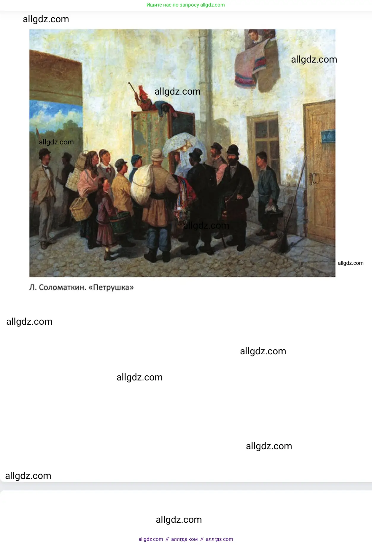 Русский язык, 6 класс Учебник, авторы: Баранов Михаил Трофимович, Ладыженская Таиса Алексеевна, Тростенцова Лидия Александровна, Ладыженская Наталия Вениаминовна, Дейкина Алевтина Дмитриевна, Антонова Любовь Геннадиевна, Григорян Лариса Трофимовна, Кулибаба Иван Иванович, издательство Просвещение, Москва, 2023, салатового цвета, страница 209