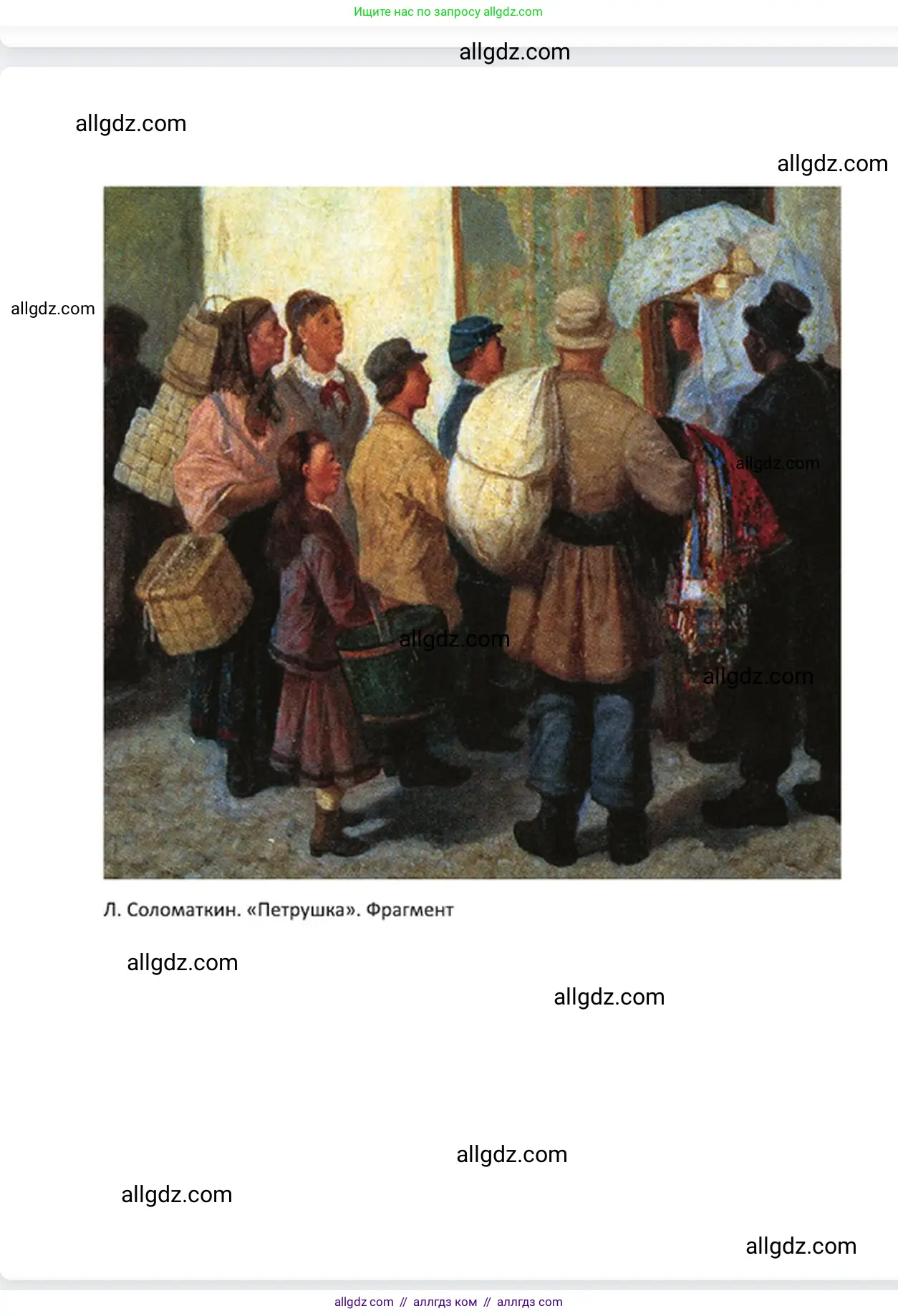 Русский язык, 6 класс Учебник, авторы: Баранов Михаил Трофимович, Ладыженская Таиса Алексеевна, Тростенцова Лидия Александровна, Ладыженская Наталия Вениаминовна, Дейкина Алевтина Дмитриевна, Антонова Любовь Геннадиевна, Григорян Лариса Трофимовна, Кулибаба Иван Иванович, издательство Просвещение, Москва, 2023, салатового цвета, страница 210