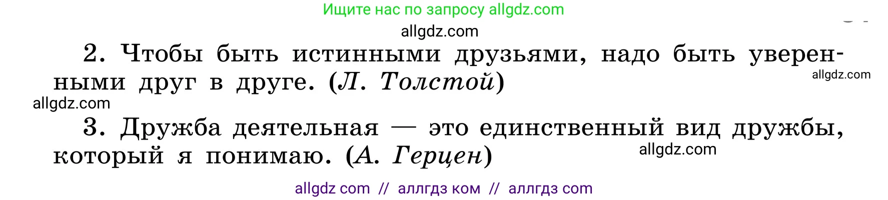 Русский язык, 6 класс Учебник, авторы: Баранов Михаил Трофимович, Ладыженская Таиса Алексеевна, Тростенцова Лидия Александровна, Ладыженская Наталия Вениаминовна, Дейкина Алевтина Дмитриевна, Антонова Любовь Геннадиевна, Григорян Лариса Трофимовна, Кулибаба Иван Иванович, издательство Просвещение, Москва, 2023, салатового цвета, Часть 1, страница 50, номер 100, Условие 2024 (продолжение 2)