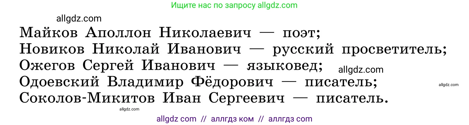 Русский язык, 6 класс Учебник, авторы: Баранов Михаил Трофимович, Ладыженская Таиса Алексеевна, Тростенцова Лидия Александровна, Ладыженская Наталия Вениаминовна, Дейкина Алевтина Дмитриевна, Антонова Любовь Геннадиевна, Григорян Лариса Трофимовна, Кулибаба Иван Иванович, издательство Просвещение, Москва, 2023, салатового цвета, Часть 1, страница 7, номер 11, Условие 2024 (продолжение 2)