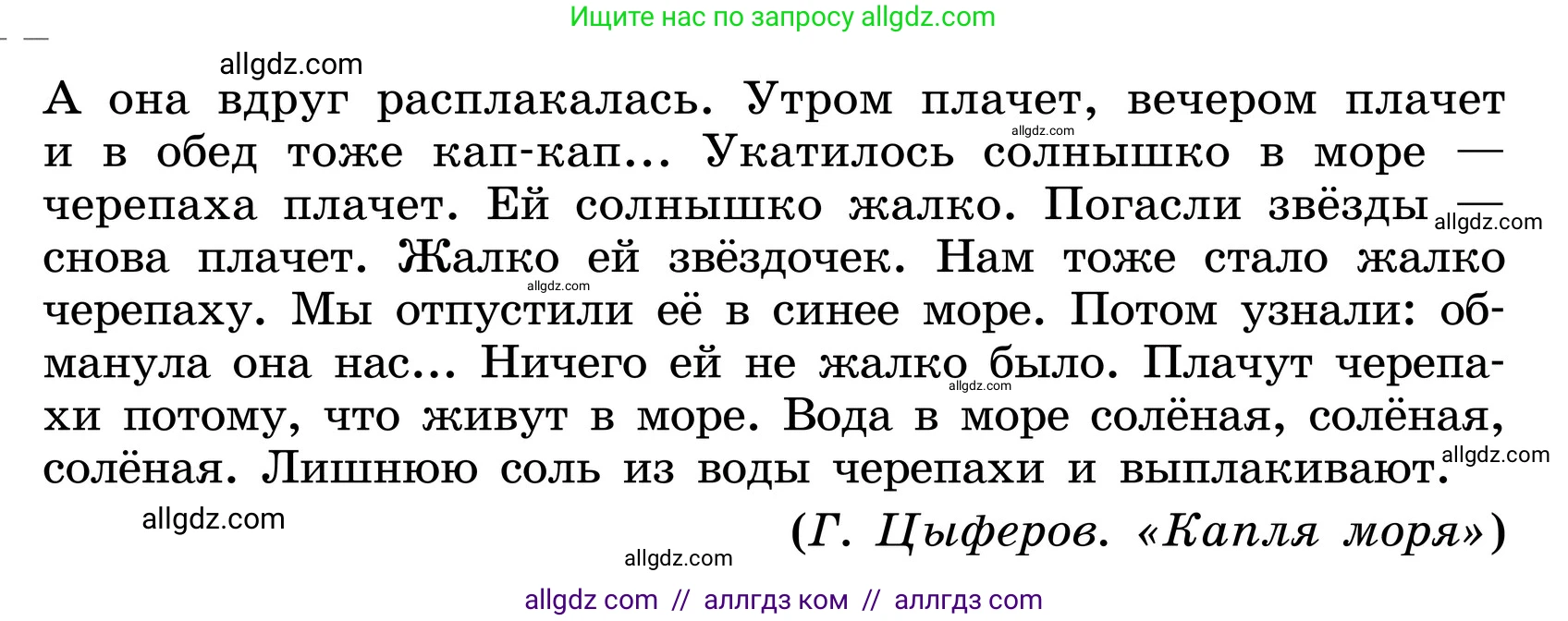 Русский язык, 6 класс Учебник, авторы: Баранов Михаил Трофимович, Ладыженская Таиса Алексеевна, Тростенцова Лидия Александровна, Ладыженская Наталия Вениаминовна, Дейкина Алевтина Дмитриевна, Антонова Любовь Геннадиевна, Григорян Лариса Трофимовна, Кулибаба Иван Иванович, издательство Просвещение, Москва, 2023, салатового цвета, Часть 1, страница 71, номер 133, Условие 2024 (продолжение 2)