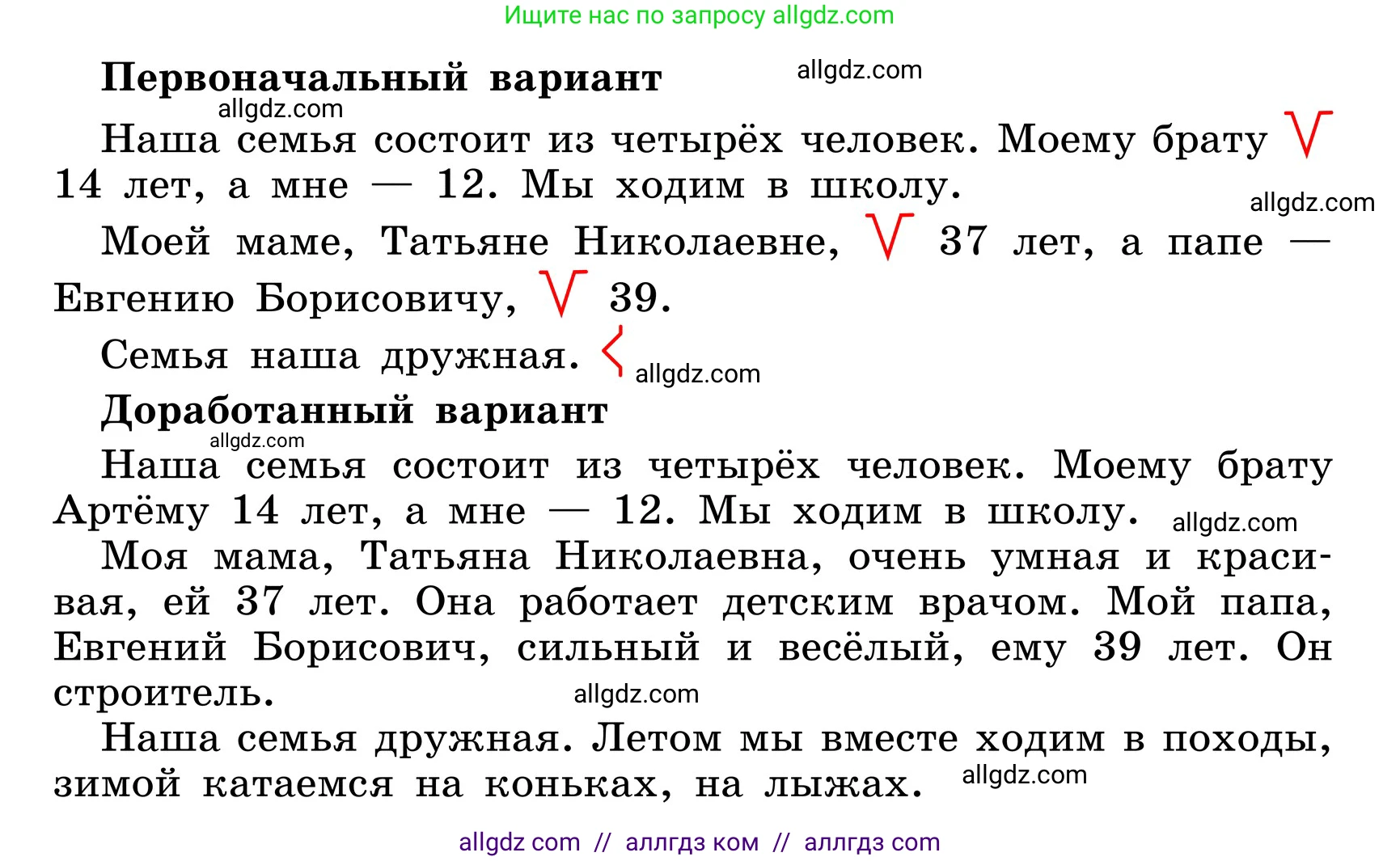 Русский язык, 6 класс Учебник, авторы: Баранов Михаил Трофимович, Ладыженская Таиса Алексеевна, Тростенцова Лидия Александровна, Ладыженская Наталия Вениаминовна, Дейкина Алевтина Дмитриевна, Антонова Любовь Геннадиевна, Григорян Лариса Трофимовна, Кулибаба Иван Иванович, издательство Просвещение, Москва, 2023, салатового цвета, Часть 1, страница 73, номер 136, Условие 2024 (продолжение 2)