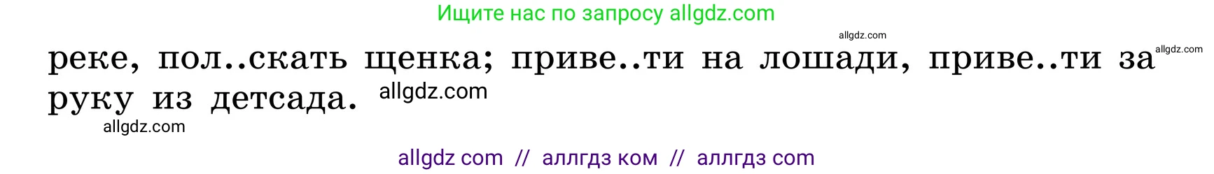 Русский язык, 6 класс Учебник, авторы: Баранов Михаил Трофимович, Ладыженская Таиса Алексеевна, Тростенцова Лидия Александровна, Ладыженская Наталия Вениаминовна, Дейкина Алевтина Дмитриевна, Антонова Любовь Геннадиевна, Григорян Лариса Трофимовна, Кулибаба Иван Иванович, издательство Просвещение, Москва, 2023, салатового цвета, Часть 1, страница 8, номер 15, Условие 2024 (продолжение 2)