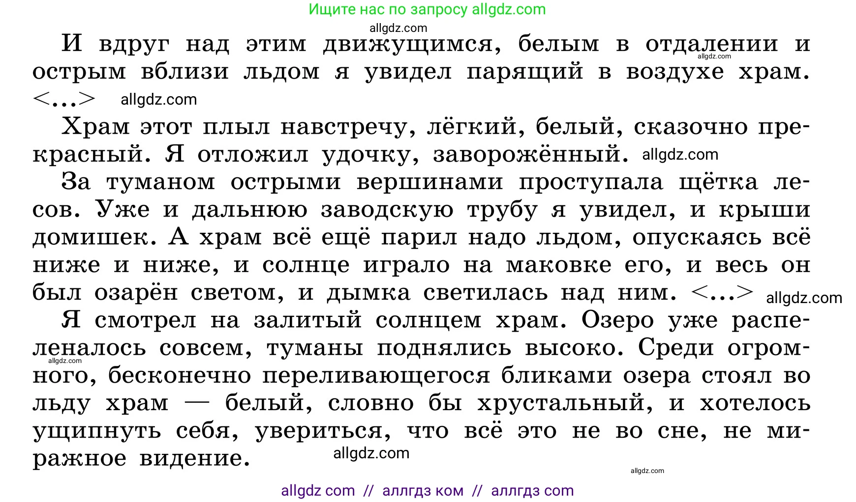 Русский язык, 6 класс Учебник, авторы: Баранов Михаил Трофимович, Ладыженская Таиса Алексеевна, Тростенцова Лидия Александровна, Ладыженская Наталия Вениаминовна, Дейкина Алевтина Дмитриевна, Антонова Любовь Геннадиевна, Григорян Лариса Трофимовна, Кулибаба Иван Иванович, издательство Просвещение, Москва, 2023, салатового цвета, Часть 1, страница 81, номер 153, Условие 2024 (продолжение 2)