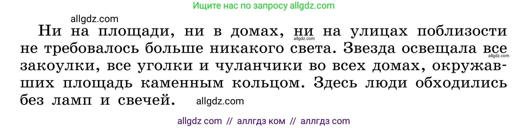 Русский язык, 6 класс Учебник, авторы: Баранов Михаил Трофимович, Ладыженская Таиса Алексеевна, Тростенцова Лидия Александровна, Ладыженская Наталия Вениаминовна, Дейкина Алевтина Дмитриевна, Антонова Любовь Геннадиевна, Григорян Лариса Трофимовна, Кулибаба Иван Иванович, издательство Просвещение, Москва, 2023, салатового цвета, Часть 1, страница 82, номер 155, Условие 2024 (продолжение 2)