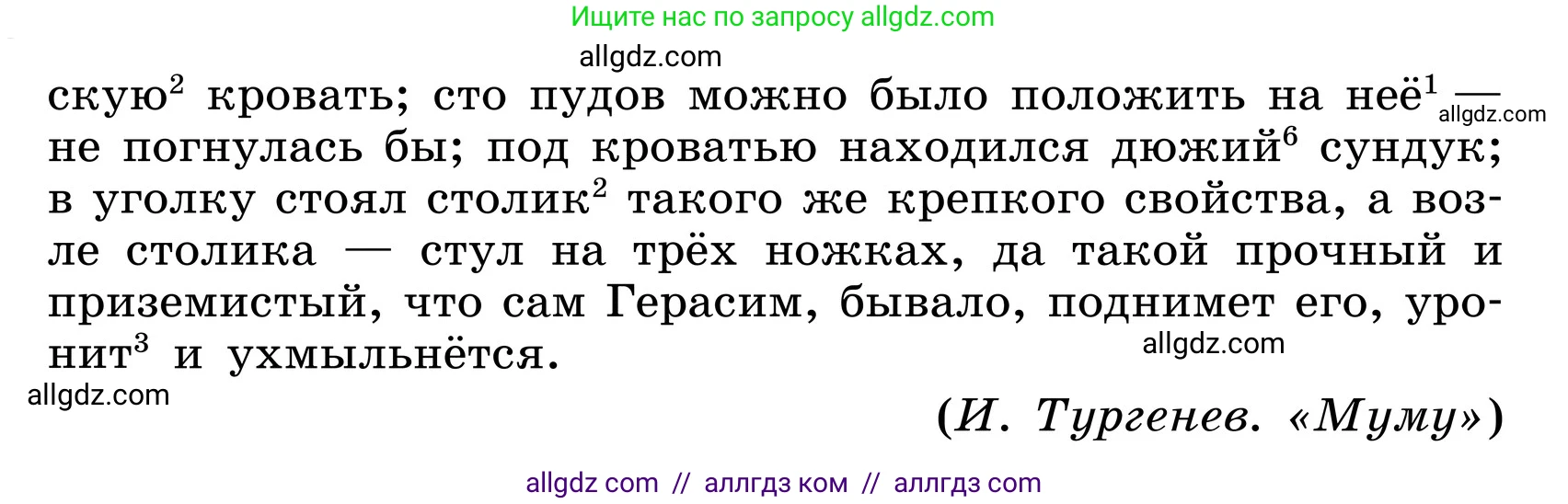 Русский язык, 6 класс Учебник, авторы: Баранов Михаил Трофимович, Ладыженская Таиса Алексеевна, Тростенцова Лидия Александровна, Ладыженская Наталия Вениаминовна, Дейкина Алевтина Дмитриевна, Антонова Любовь Геннадиевна, Григорян Лариса Трофимовна, Кулибаба Иван Иванович, издательство Просвещение, Москва, 2023, салатового цвета, Часть 1, страница 83, номер 158, Условие 2024 (продолжение 2)