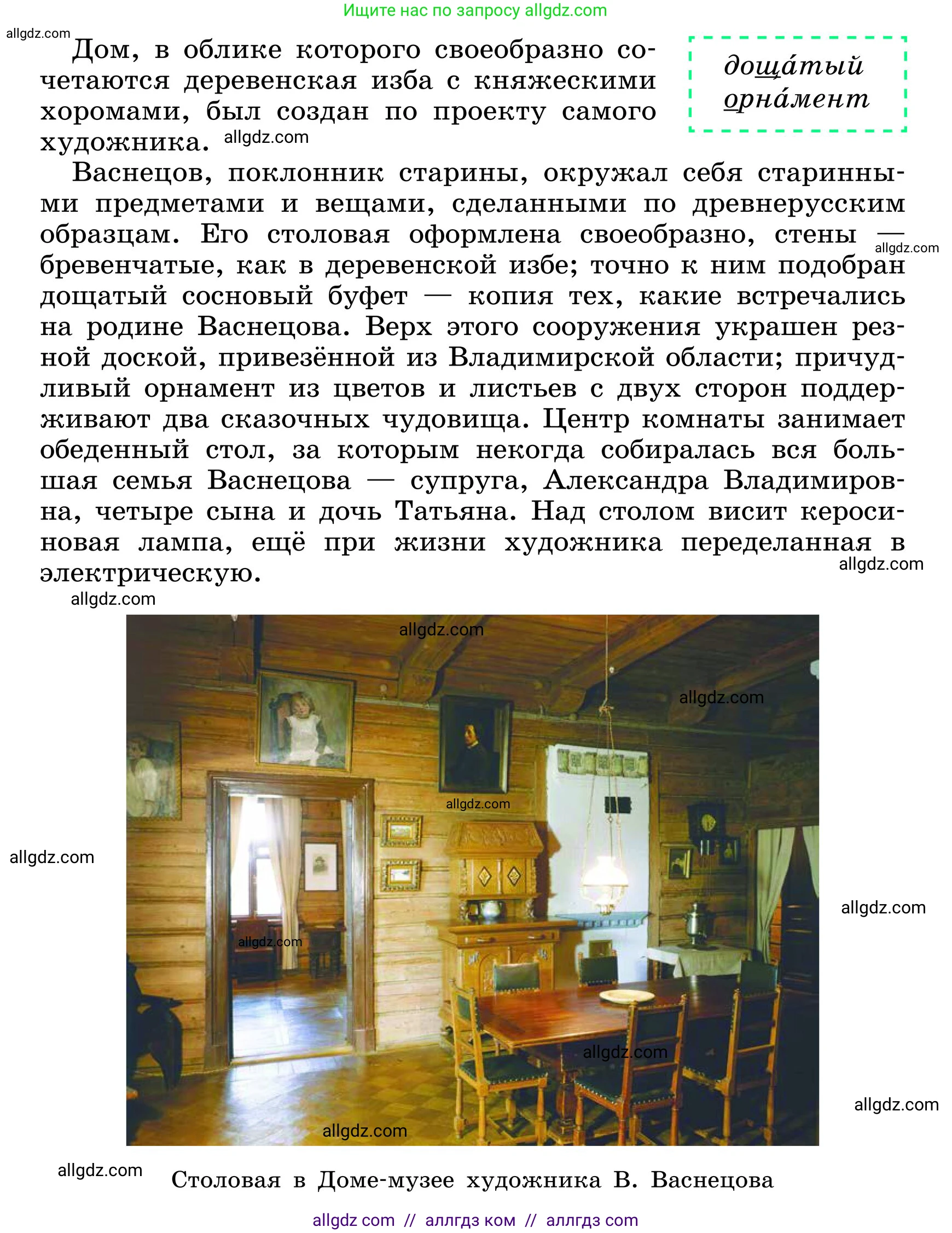 Русский язык, 6 класс Учебник, авторы: Баранов Михаил Трофимович, Ладыженская Таиса Алексеевна, Тростенцова Лидия Александровна, Ладыженская Наталия Вениаминовна, Дейкина Алевтина Дмитриевна, Антонова Любовь Геннадиевна, Григорян Лариса Трофимовна, Кулибаба Иван Иванович, издательство Просвещение, Москва, 2023, салатового цвета, Часть 1, страница 84, номер 159, Условие 2024 (продолжение 2)