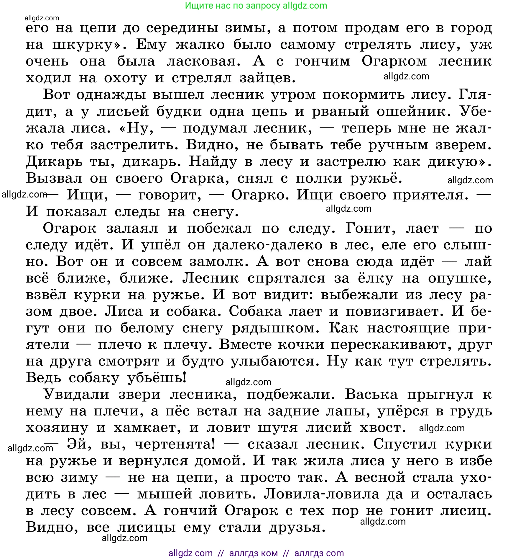 Русский язык, 6 класс Учебник, авторы: Баранов Михаил Трофимович, Ладыженская Таиса Алексеевна, Тростенцова Лидия Александровна, Ладыженская Наталия Вениаминовна, Дейкина Алевтина Дмитриевна, Антонова Любовь Геннадиевна, Григорян Лариса Трофимовна, Кулибаба Иван Иванович, издательство Просвещение, Москва, 2023, салатового цвета, Часть 1, страница 90, номер 169, Условие 2024 (продолжение 2)