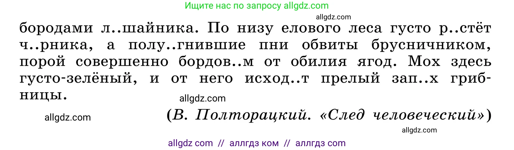 Русский язык, 6 класс Учебник, авторы: Баранов Михаил Трофимович, Ладыженская Таиса Алексеевна, Тростенцова Лидия Александровна, Ладыженская Наталия Вениаминовна, Дейкина Алевтина Дмитриевна, Антонова Любовь Геннадиевна, Григорян Лариса Трофимовна, Кулибаба Иван Иванович, издательство Просвещение, Москва, 2023, салатового цвета, Часть 1, страница 92, номер 171, Условие 2024 (продолжение 2)