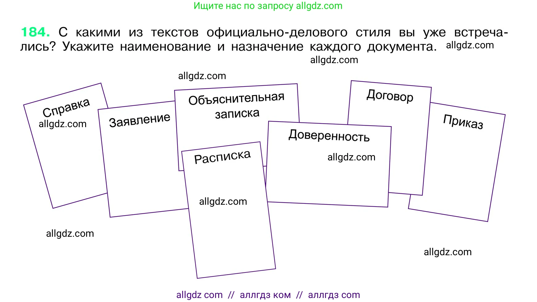 Русский язык, 6 класс Учебник, авторы: Баранов Михаил Трофимович, Ладыженская Таиса Алексеевна, Тростенцова Лидия Александровна, Ладыженская Наталия Вениаминовна, Дейкина Алевтина Дмитриевна, Антонова Любовь Геннадиевна, Григорян Лариса Трофимовна, Кулибаба Иван Иванович, издательство Просвещение, Москва, 2023, салатового цвета, Часть 1, страница 98, номер 184, Условие 2024